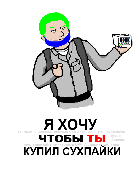 Файл:Poster donk syndicate.jpg