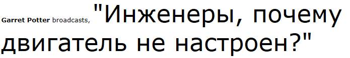 Файл:Captain yell.png