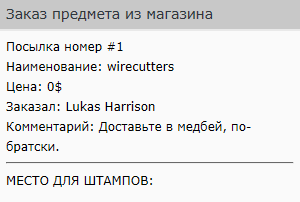 Файл:Gruztorgzakaz.png
