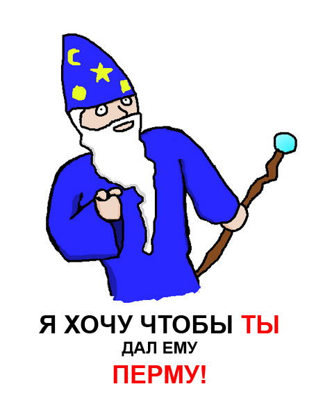 Файл:Poster wizard.jpg