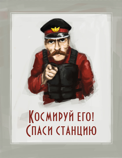 Файл:Motivational Poster.jpg