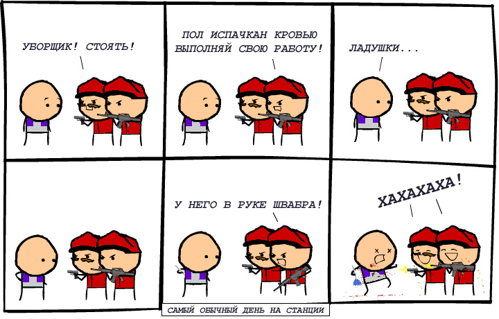 Файл:Security vs janitor comics.jpg