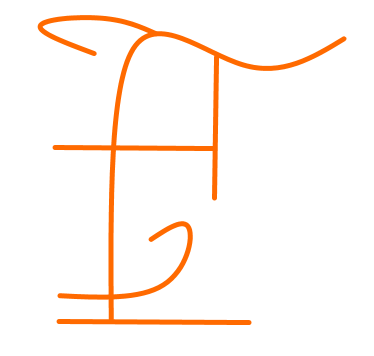 Файл:Предтечи.png
