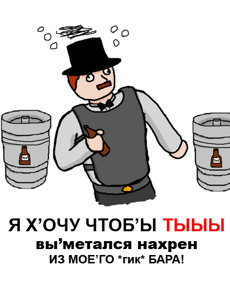 Файл:Poster bartender.jpg