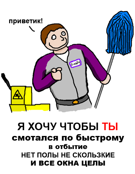 Файл:Poster janitor.jpg