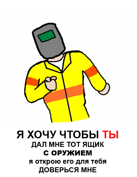 Файл:Poster traitor.jpg