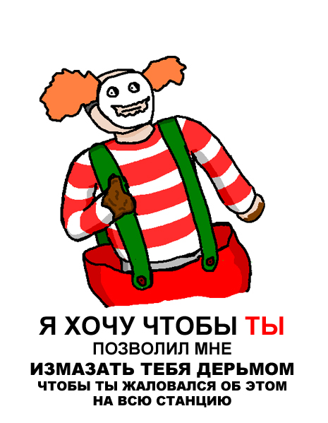 Файл:Poster clown.jpg
