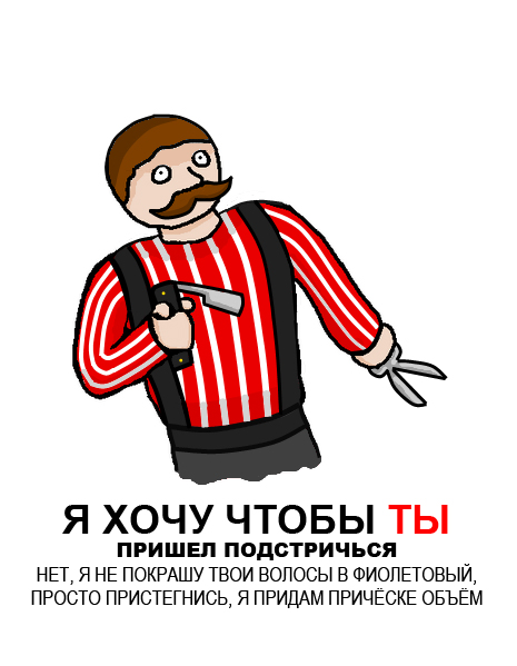 Файл:Poster barber.jpg