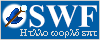 SWF logo.png
