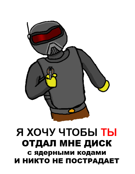 Файл:Poster syndicate.jpg