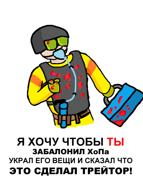 Файл:Poster griefer.jpg