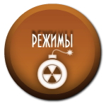 Файл:Home-modes.png