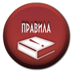 Файл:Home-rules.png