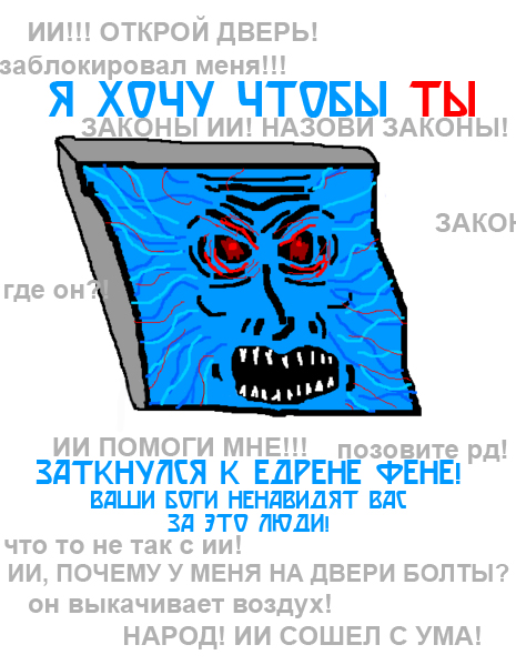 Файл:Poster AI rage.jpg