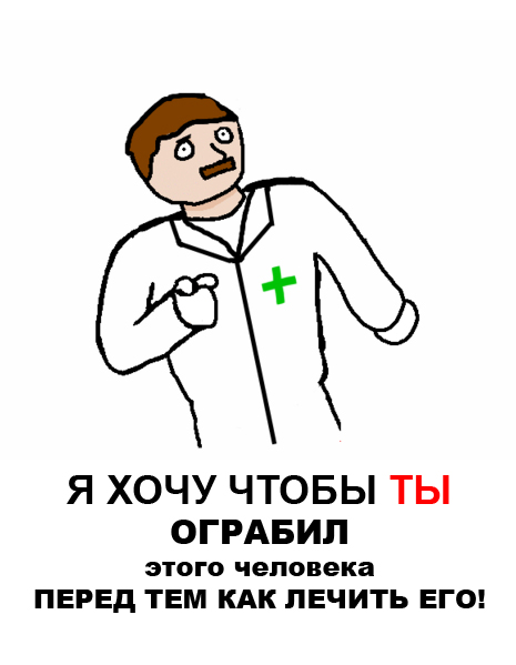 Файл:Poster medic.jpg