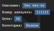Файл:Gruztorgtaggerui.png