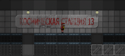 Файл:KC13 lobby.png