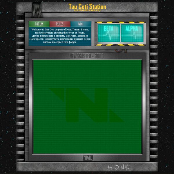 Файл:Tauceti old website2014.jpg