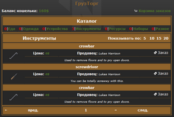 Gruztorgcatalog.png
