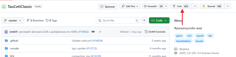 Файл:How to fork.png