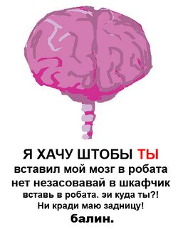 Poster smallgays brain.jpg