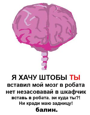 Poster smallgays brain.jpg