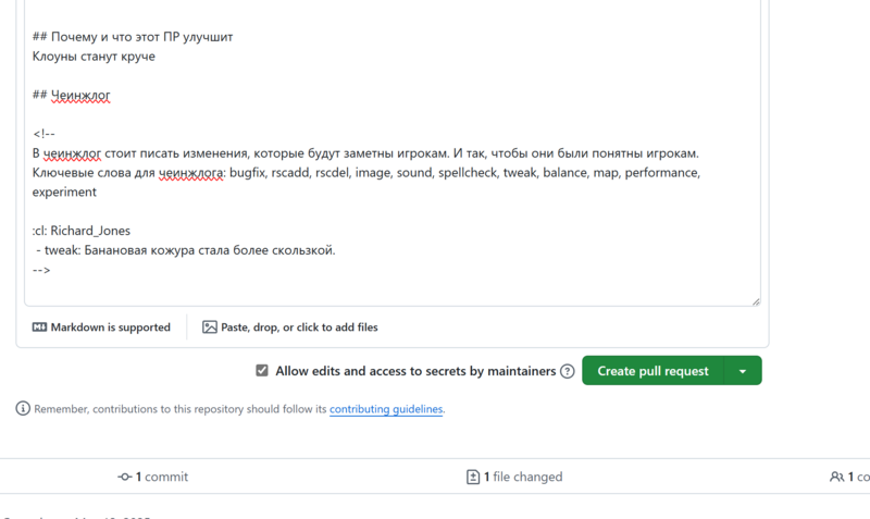 Файл:How to commit7.png