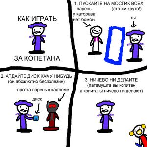 How to play captain.jpg