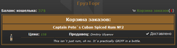 Gruztorgkorzina.png