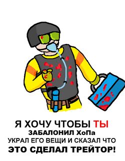 Poster griefer.jpg