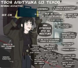 Грейтайд альтушка от AmatoBrooklyn
