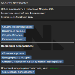 Newscaster menu.PNG