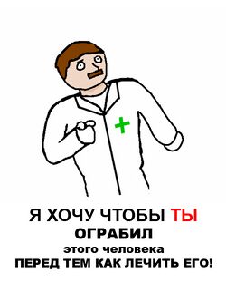 Poster medic.jpg