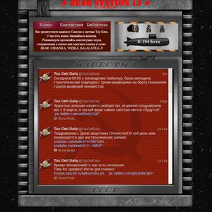 Tauceti website aprilfools 2014.jpg