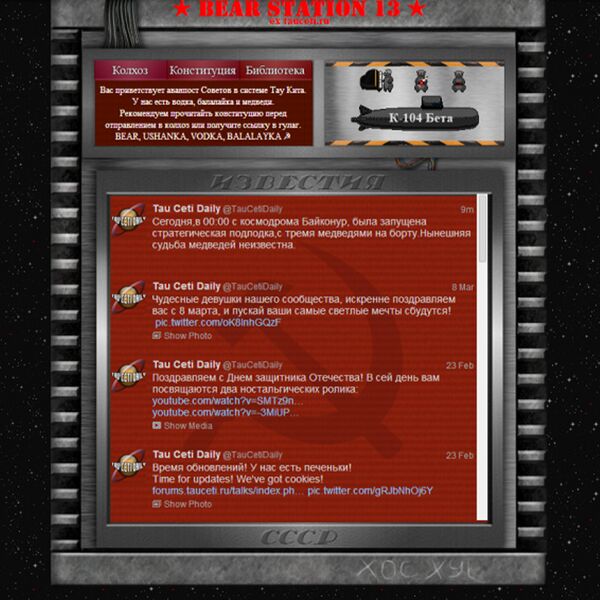 Файл:Tauceti website aprilfools 2014.jpg